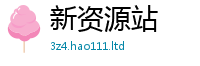 2025最新正版挂牌资料为2025新奥天天开好彩新奥彩免费版